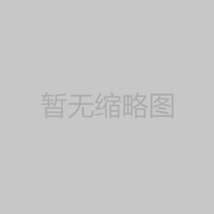 饲用燕麦，养殖省心又高效